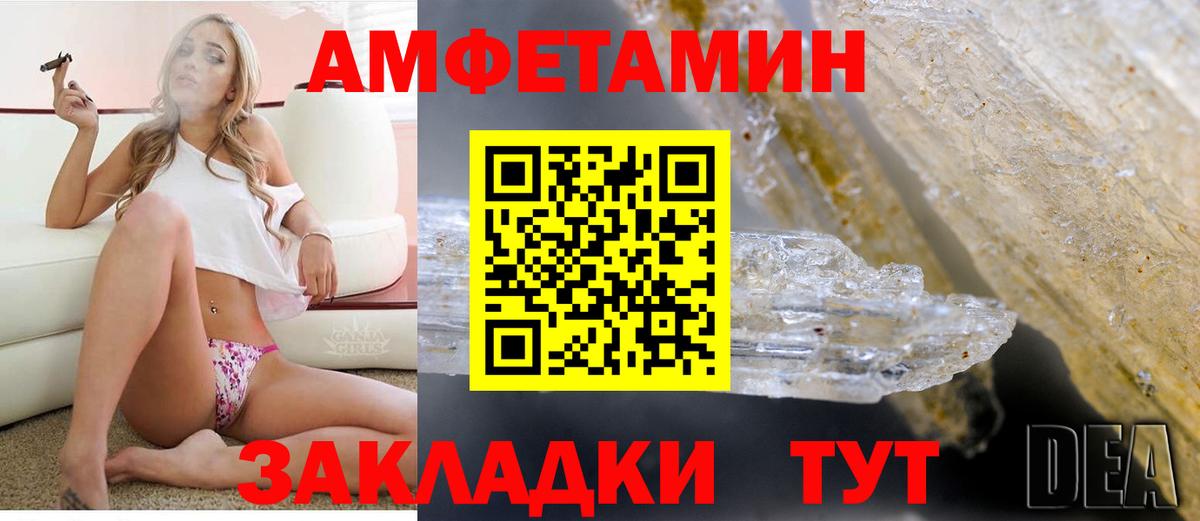 Amphetamine 97%  Амфетамин  Каменск-Уральский  Амфетамин  Вход с VPN 