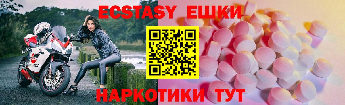 купить наркоту  ЭКСТАЗИ mix  Экстази 280мг  ЭКСТАЗИ  Вход с VPN  Каменск-Уральский 