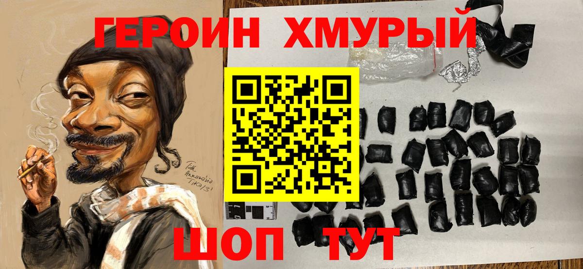 ГЕРОИН белый  ГЕРОИН  Каменск-Уральский  Вход с VPN 