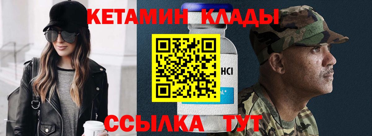 Каменск-Уральский  сайты даркнета наркотические препараты  Кетамин VHQ  Вход с VPN  КЕТАМИН VHQ 