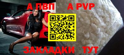 apvp Бийск