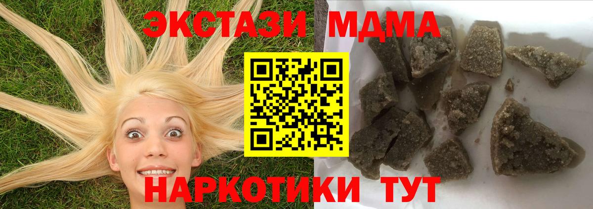 Каменск-Уральский  MDMA  МДМА молли  Вход с VPN  MDMA Molly 