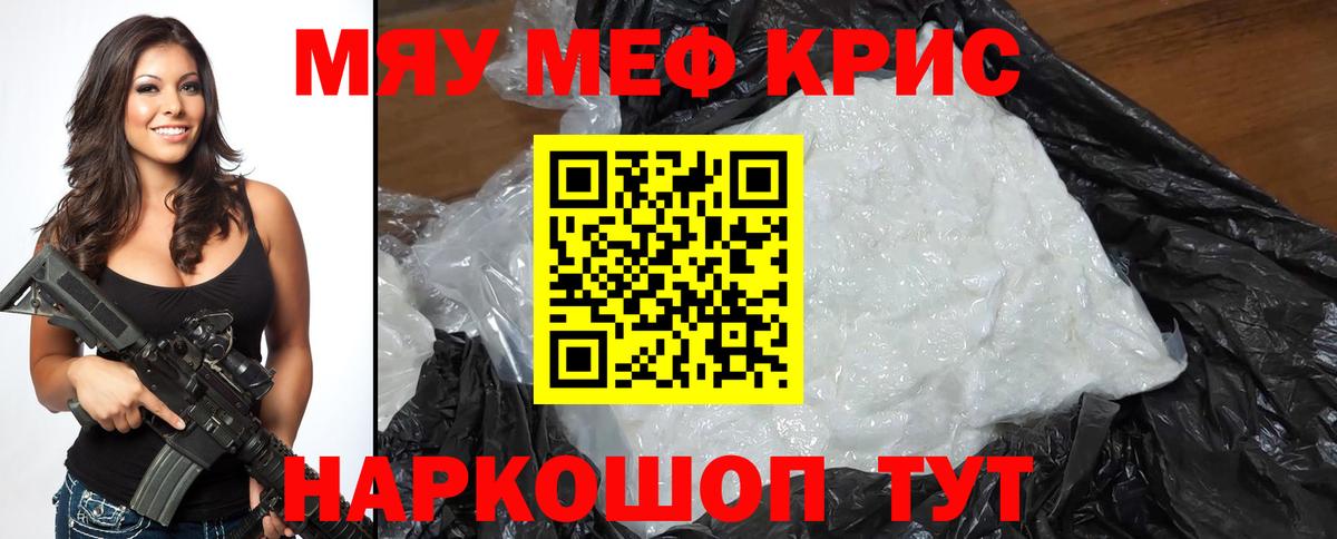 Мефедрон мука Каменск-Уральский