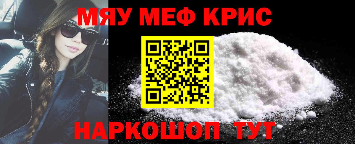 Меф кристаллы  Вход с VPN  Меф  Каменск-Уральский 