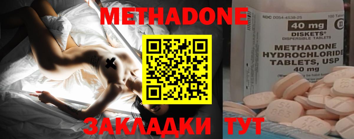 МЕТАДОН VHQ  Вход с VPN  Каменск-Уральский 