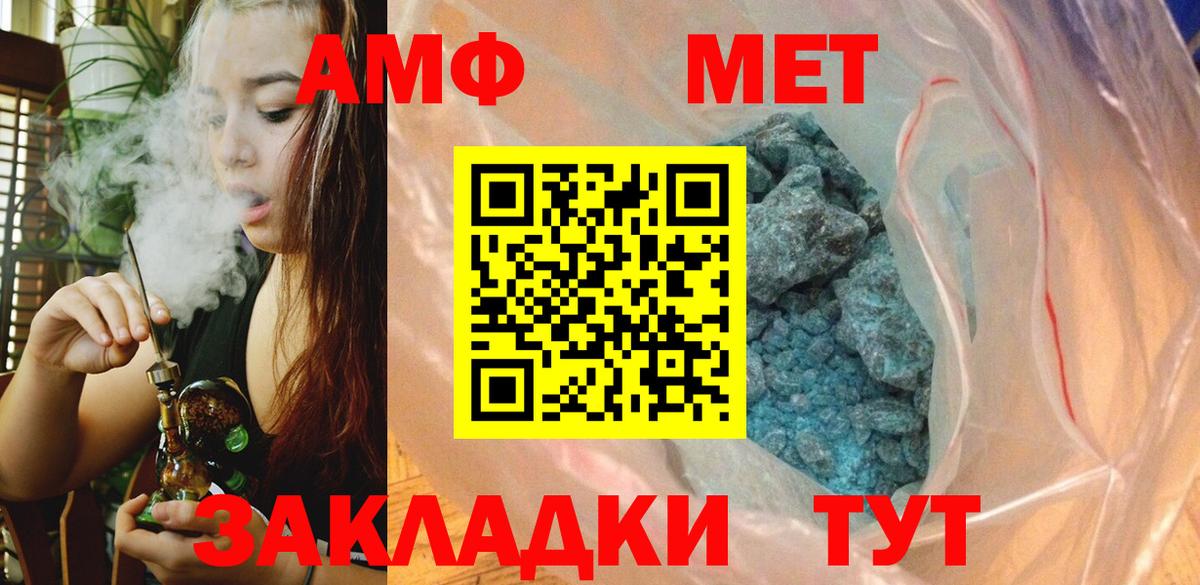 Каменск-Уральский  МЕТАМФЕТАМИН мет  Вход с VPN 