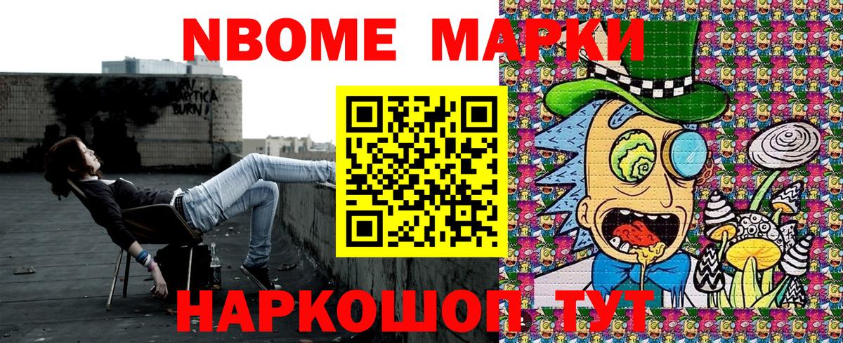 Марки 25I-NBOMe 1,5мг  Марки 25I-NBOMe 1,5мг  Вход с VPN  где купить наркоту  Каменск-Уральский 