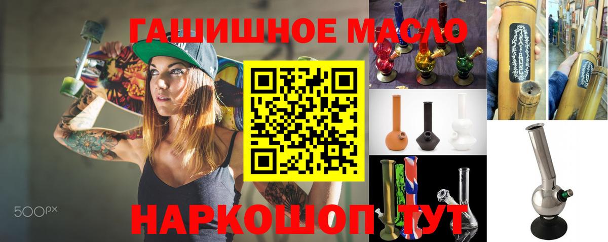 Каменск-Уральский  Дистиллят ТГК гашишное масло  купить  цена  Вход с VPN 