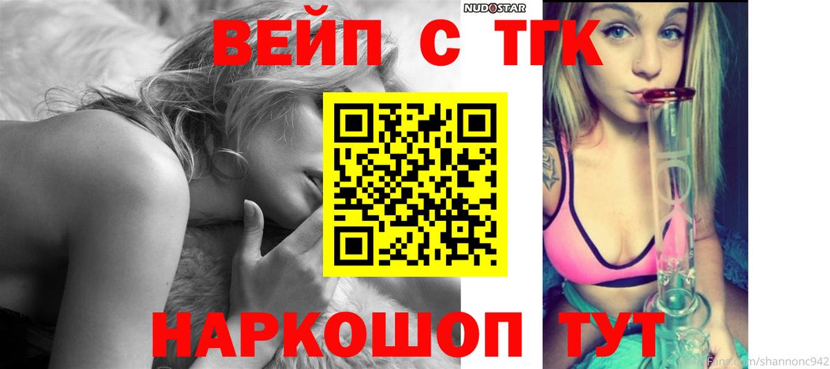 ТГК жижа Каменск-Уральский